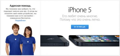 Apple-Store-online-2